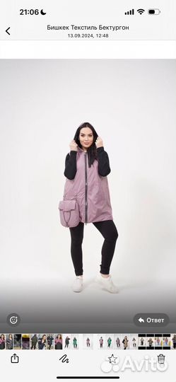 Жилетка женская