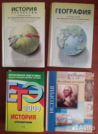 Учебники история и география