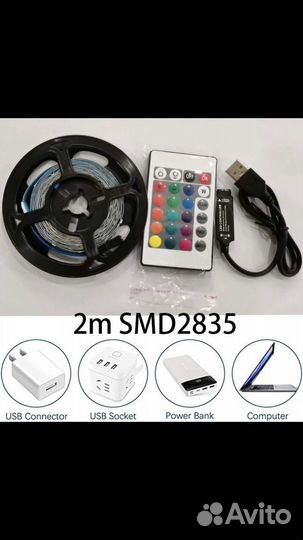 Диодная лента цветная 2м