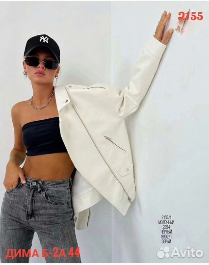 Кожаная куртка