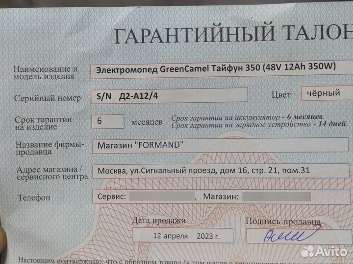 Электромопед