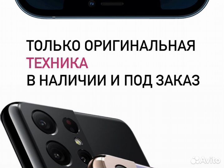 iPhone 13, 256 ГБ