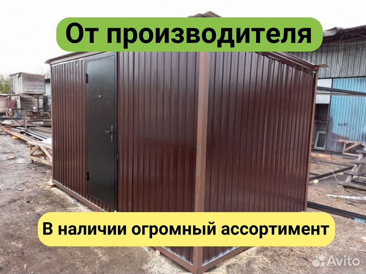 Строительная бытовка