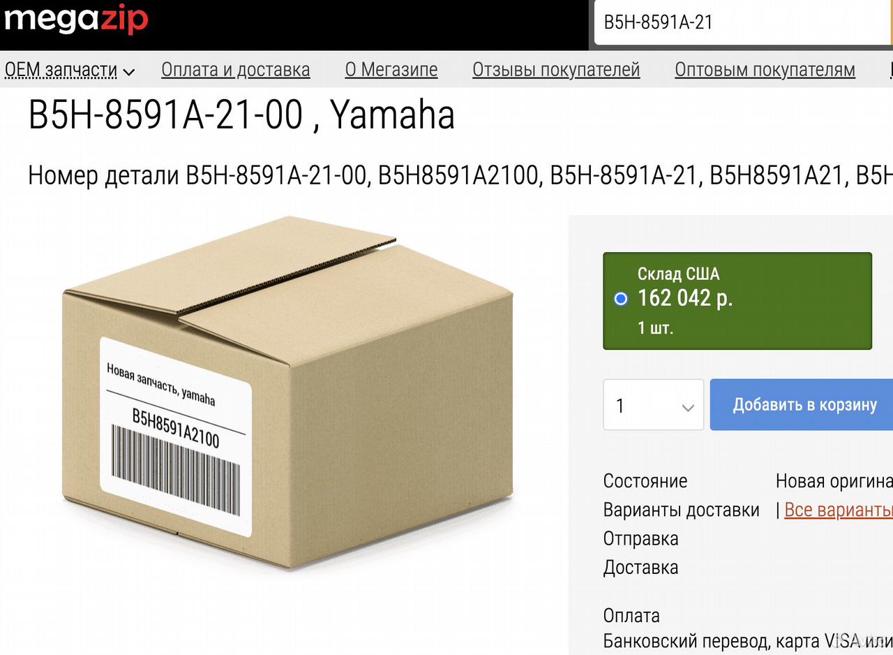 Yamaha YXZ1000R SS 21-23 коммутатор