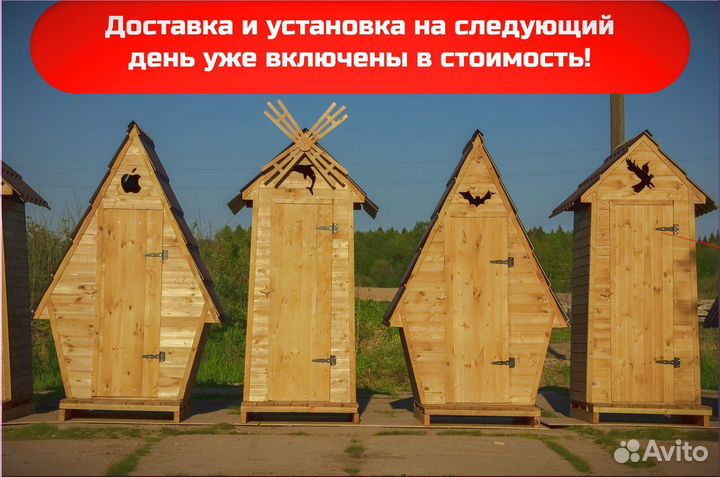 Дачный туалет WAT896