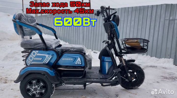 Трицикл трехместный