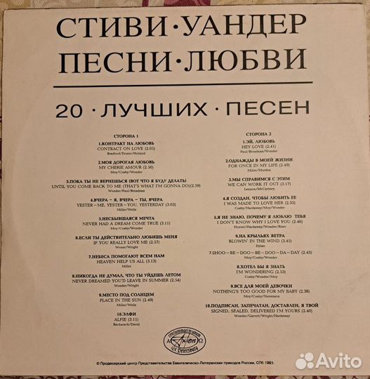 Стиви Уандер - Песни Любви (винил, LP)