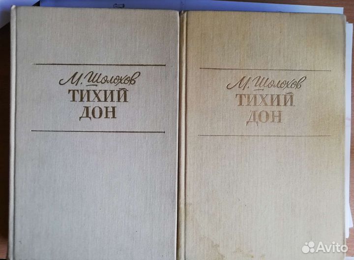 М. Шолохов — Тихий Дон