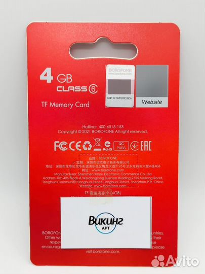 Карта памяти microSD Borofone 4GB class6