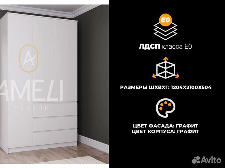 Шкаф распашной в спальню
