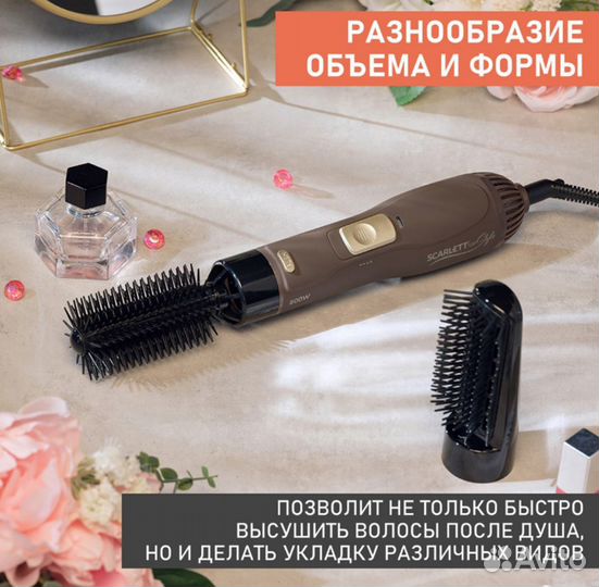Фен щетка scarlett