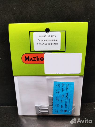 Дополнение к моделям Мастерская Мажор Моделс MM351