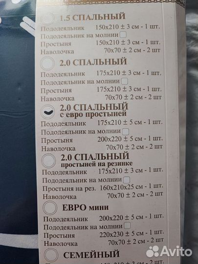 Комплект постельного белья 2 спальный