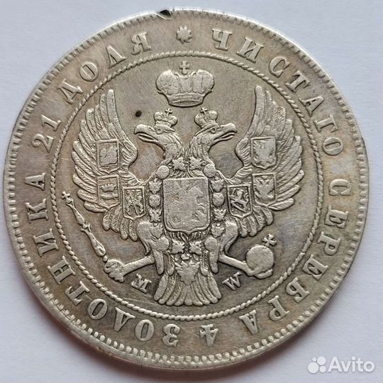 Рубли 1837, 1846, 1847