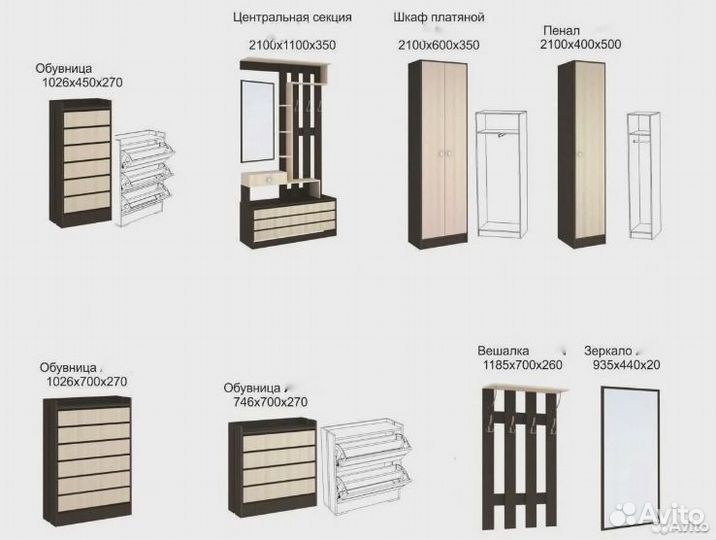 Прихожая белая новая ямайка ширина 150 см