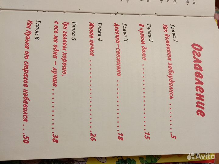 Детские книги