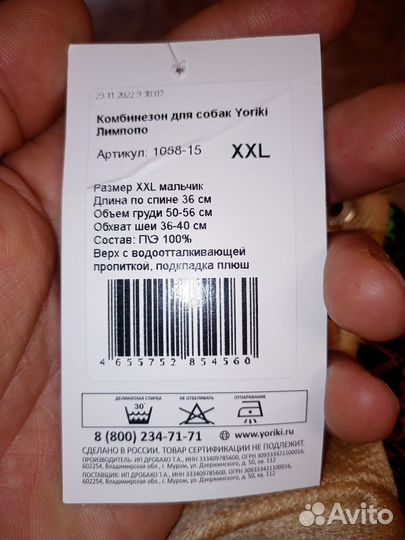 Одежда для собак