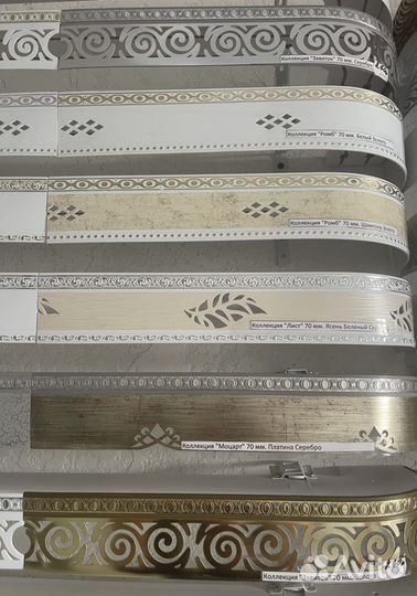 Гардина потолочная