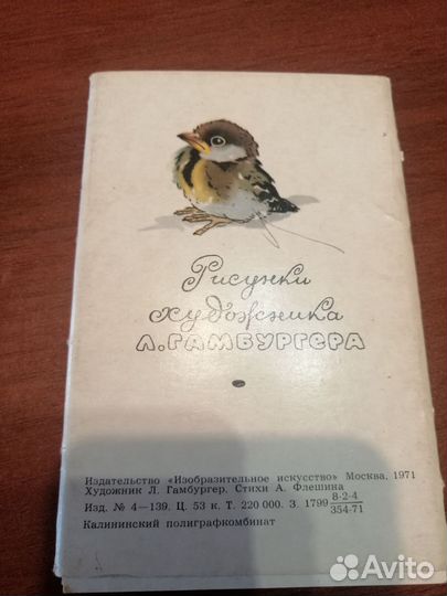 Открытки СССР