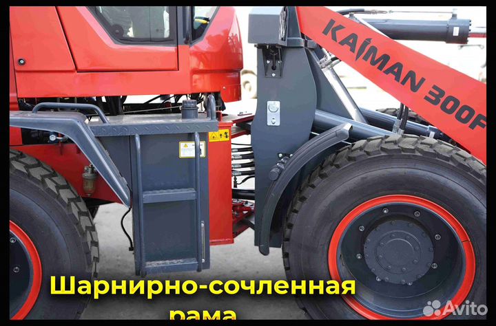 Фронтальный погрузчик Kaiman 300F, 2023