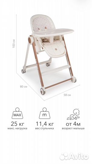 Стул для кормления Happy Baby