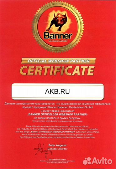 Аккумулятор автомобильный Banner Starting Bull (56