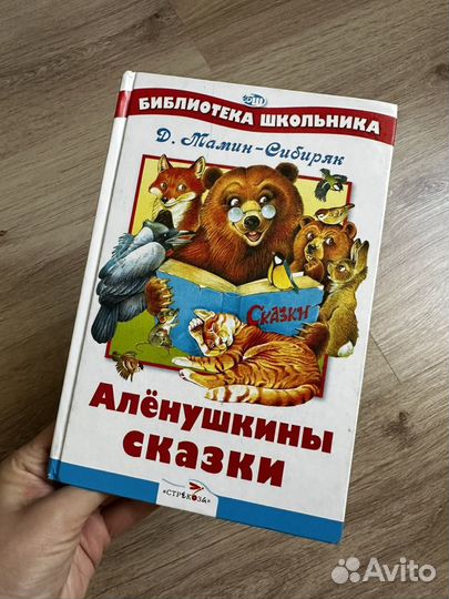 Книги Мамин сибиряк, Пушкин, Катаев