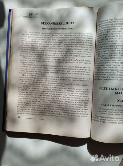 Книги по кулинарии