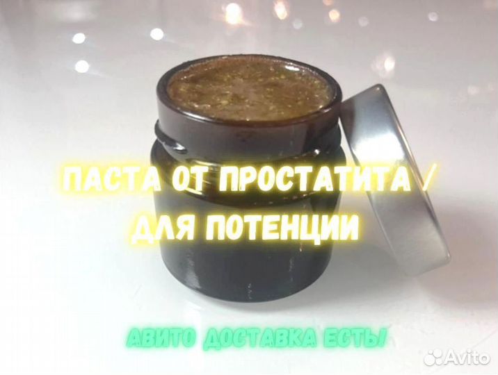 Пчелиный продукт для мужской энергии