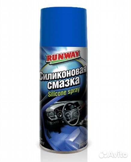 Силиконовая смазка 400мл аэрозоль rw6085 runway