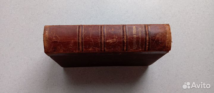 Учебник клинических методов исследования. 1902