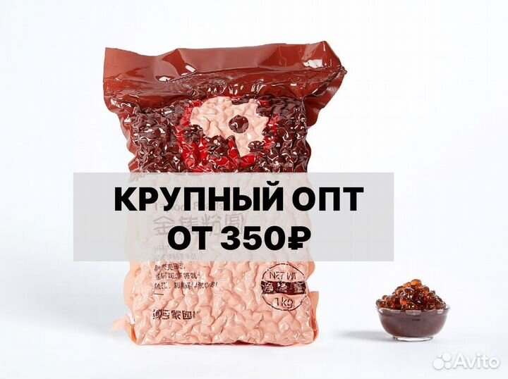 Крупны опт джус боллов