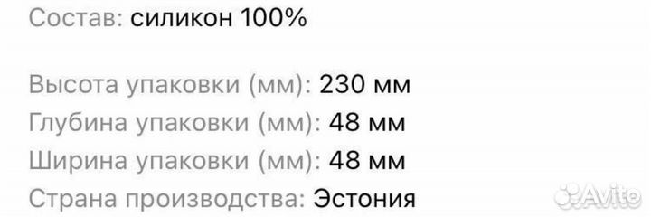 Силиконовый герметик Penosil