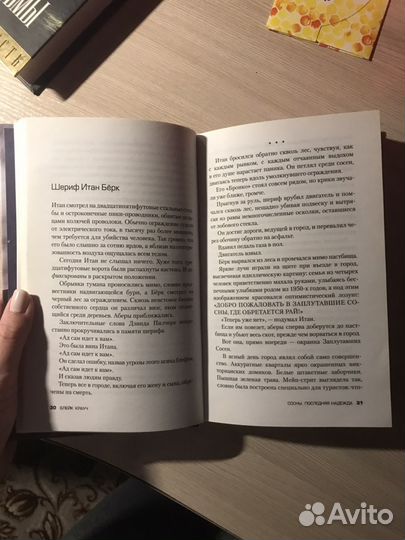 Продаётся книга Блейка Крауча 