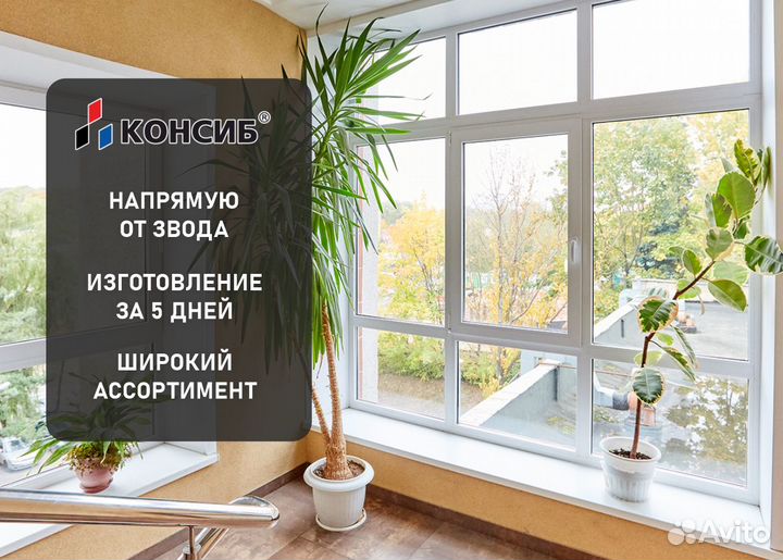 Пластиковые окна с установкой, и без, под заказ