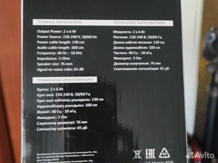 Колонки Dexp R350