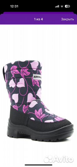 Сапоги зимние детские Aurorastar