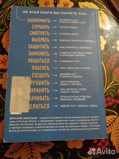 2 Самоучителя по компьютеру