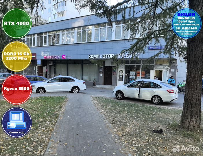 Сборка пк AMD5500-RTX4060-16DDR4-OTJ2098374561-A520