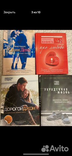 Украденная жизнь