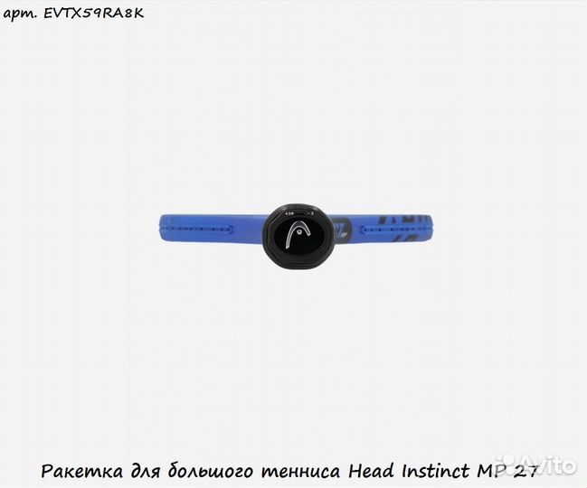 Ракетка для большого тенниса Head Instinct MP 27