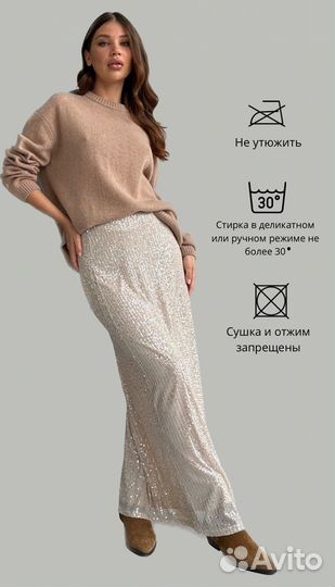 Юбка с пайетками