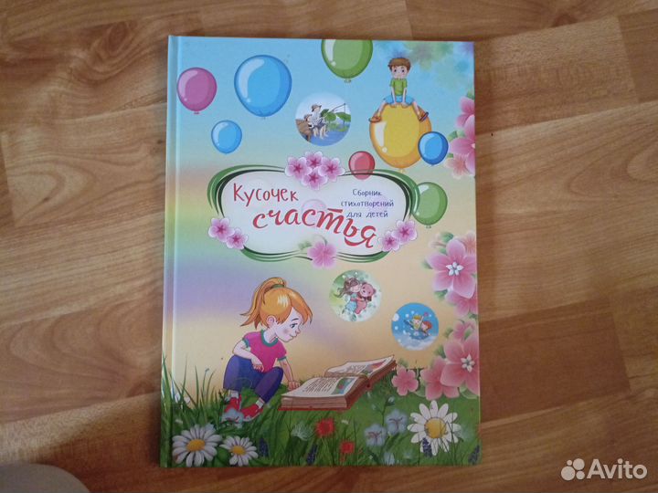 1 Книга 2 книжки панорамки 1 пазл