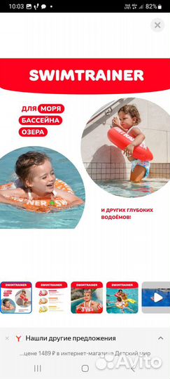 Круг для плавания swimtrainer красный