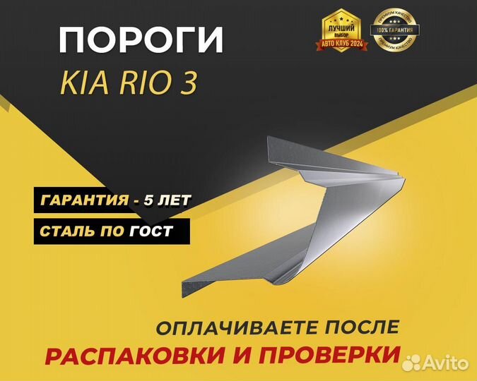 Пороги на Kia Sorento 2 ремонтные кузовные