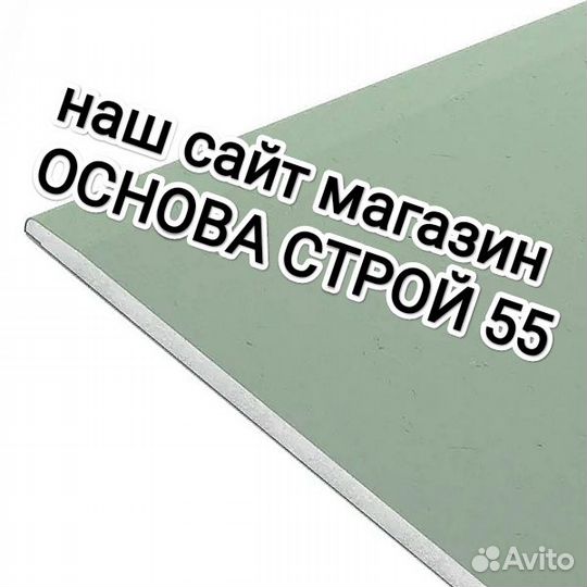 Гипсокартон стандарт 12.5 мм стандарт