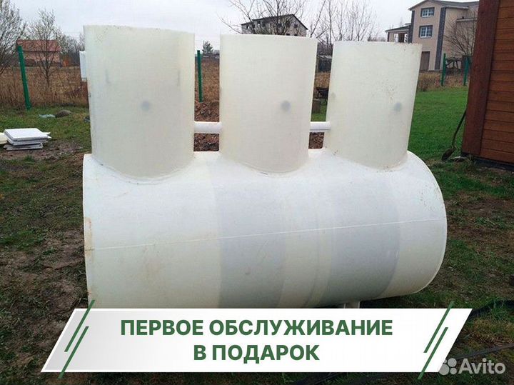 Септик / септик под ключ