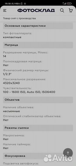 Фотоаппарат Nikon