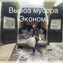 Вывоз мусора газель