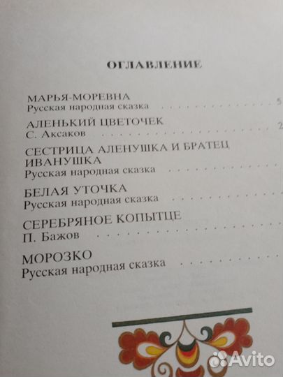 Для дошкольного возраста-5 книг